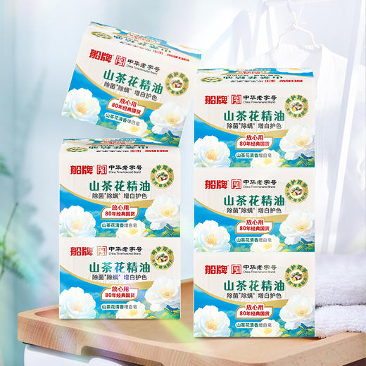 KJ 船牌山茶精华护色增白皂 212g*2 商品图2