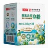 KJ 船牌山茶精华天然皂粉 1.316kg/袋 商品缩略图1