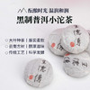 黑制普洱5g小沱茶20入（小红罐） 商品缩略图1