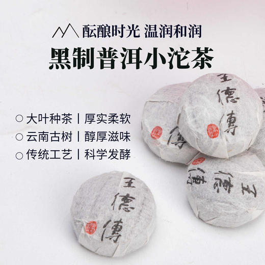 黑制普洱5g小沱茶20入（小红罐） 商品图1