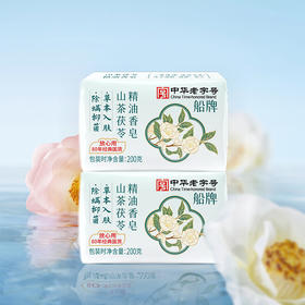 KJ 船牌山茶茯苓精油香皂 200g