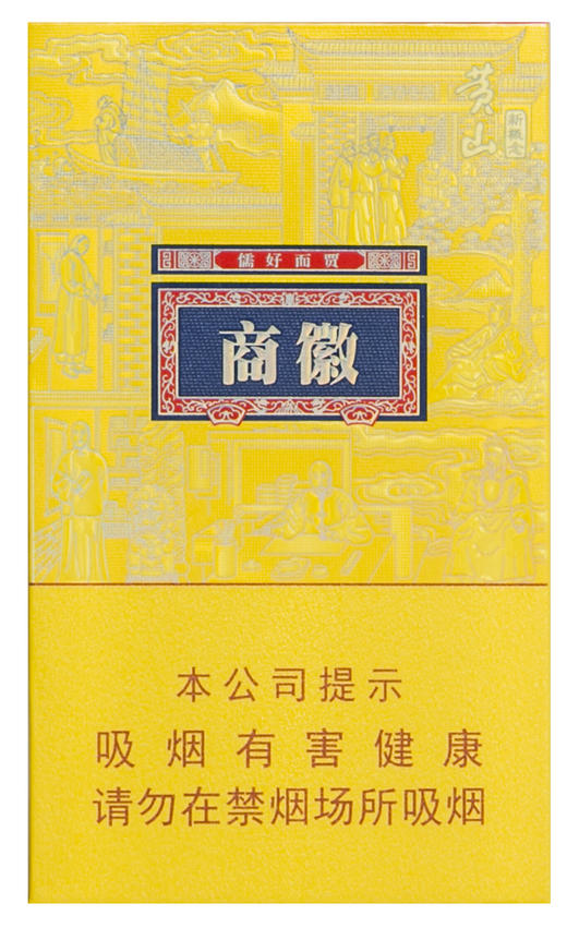 黄山硬徽商新概念细支 商品图0