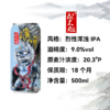 【冷库储存】或不凡龙生九子系列 蒲牢 烈性浑浊IPA啤酒 9.0%vol 500ML 商品缩略图1