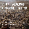 2019年勐海黑制357g 商品缩略图2