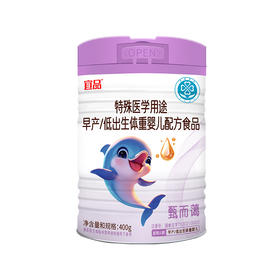 宜品甄而蔼早产/低出生体重配方奶粉400g