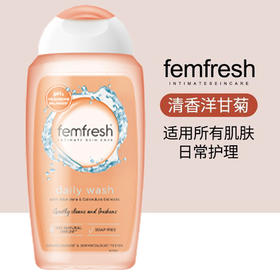 英国芳芯femfresh女性隐私 洋甘菊香 清洗液护理液无刺激250ml