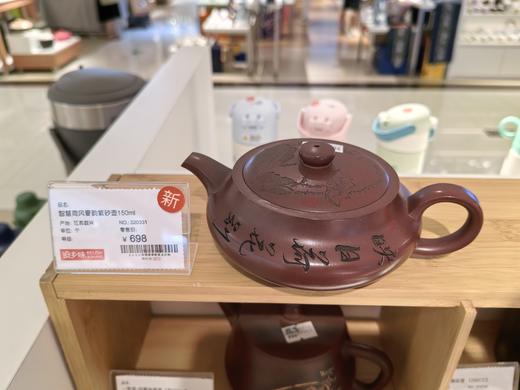 智慧珠玉含香/荷风夏韵紫砂壶150ml 商品图2