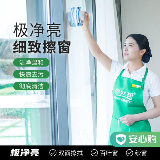 【赤峰】4小时擦窗保洁 商品图0