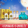【超值秒杀 】习酒金质小酒 酱香型 53度 100ml*2  + 习酒 123干蓝  酱香型 53度 100ml*2 + 习酒 知交 四季 酱香型 53度  100ml*2 商品缩略图0