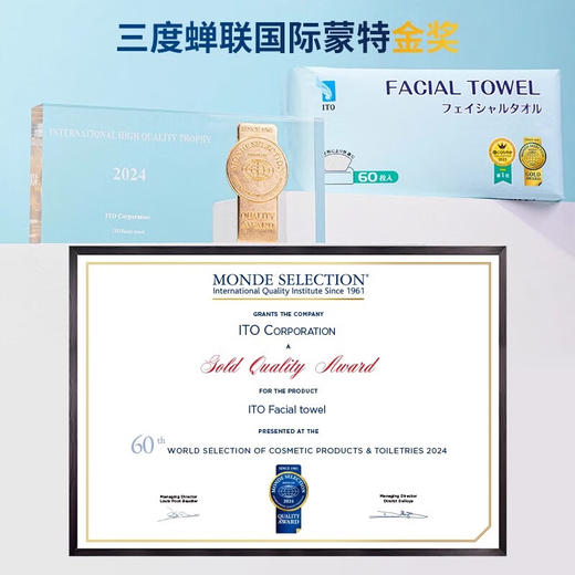 ITO一次性绵柔巾洁面巾（48抽） 商品图2