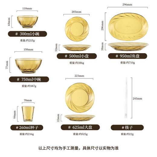 【东航技术-安徽】康宁 晶炫系列餐具26件组 VS-CJ26P396C/KZ 商品图1