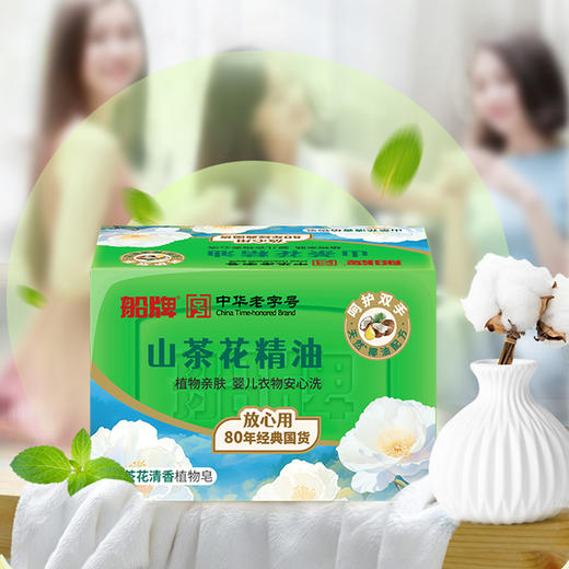 KJ 船牌山茶精华除菌植物皂 212g*2 商品图3