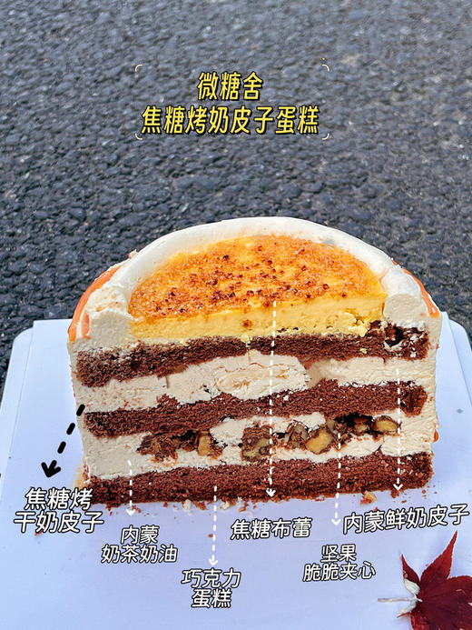 焦糖烤奶皮子蛋糕 商品图2