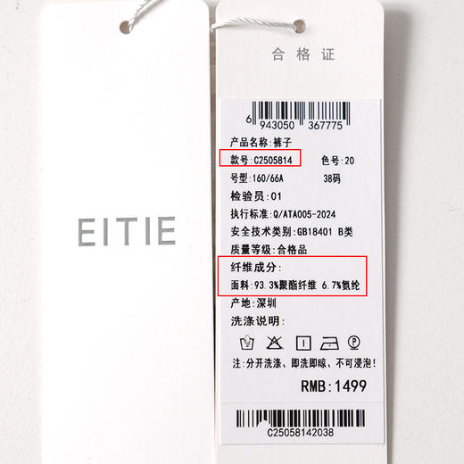 EITIE爱特爱气质通勤休闲裤女宽松显瘦高腰阔腿长裤秋季新款C2505814 商品图6