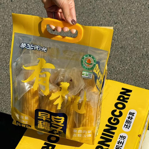蒙谷有机鲜食玉米 商品图0