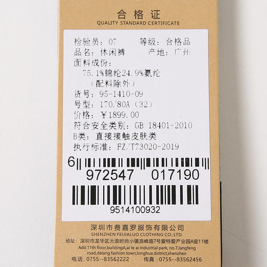 YvesFigarau伊夫·费嘉罗休闲裤951410 商品图5