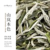 福鼎白茶 | 2025年新茶 一叶九鼎 特级 岚韵牡丹500g 商品缩略图1