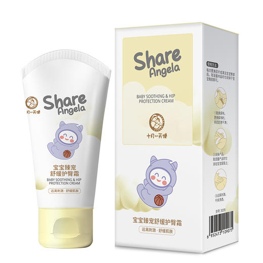 十月小天使宝宝臻宠舒缓护臀霜 商品图0