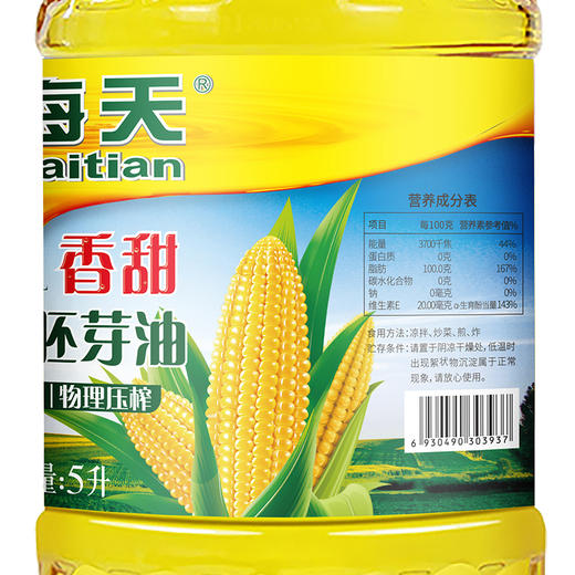 （翼帆）海天香甜玉米胚芽油5L 商品图5