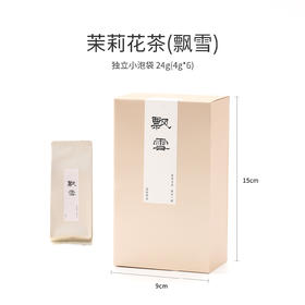 川派飘雪 尝鲜装24g（4g*6包）