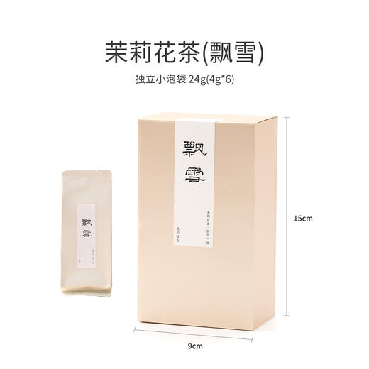 川派飘雪 尝鲜装24g（4g*6包） 商品图0