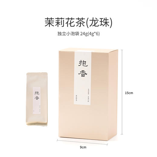 茉莉龙珠 尝鲜装24g（4g*6包） 商品图0