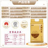 （翼帆）裕道府 来碗好饭 五常有机大米5kg 商品缩略图3