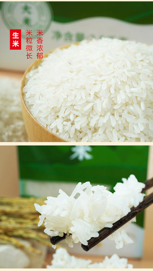 甄选富硒原米2.5kg/5kg 商品图2