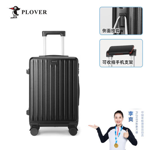 【多样屋专柜】PLOVER香港啄木鸟20英寸拉链款拉杆箱行李箱 商品图1