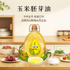 陇间柒月暮秋坊玉米胚芽油1L/1.8L/5L 商品缩略图1