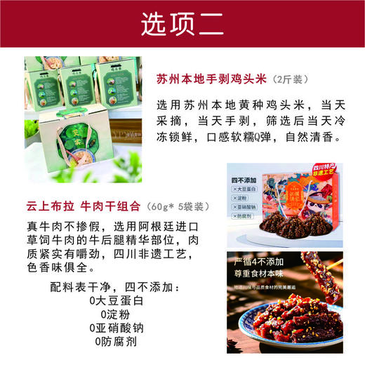 国庆 8选1 套餐 商品图2