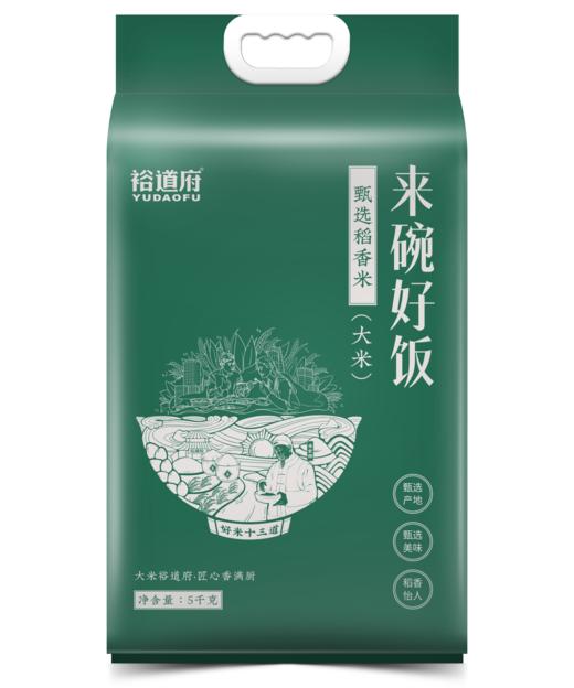 （翼帆）裕道府 来碗好饭 甄选稻香米5kg 商品图2