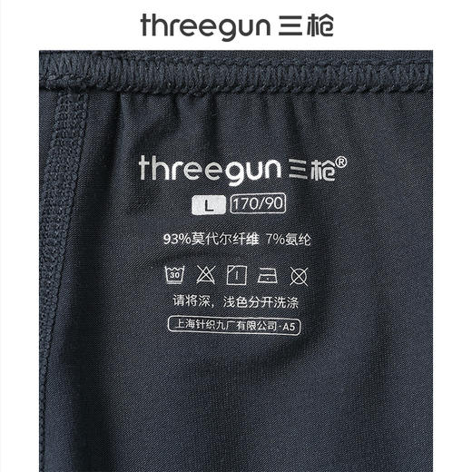 Threegun三枪 零碳莫代尔男士打底裤-T60061B01 商品图7