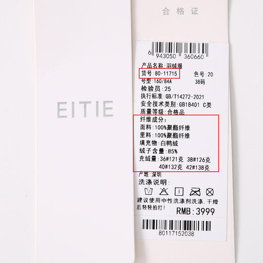 EITIE爱特爱冬季新款时尚简约显瘦百搭立领短款羽绒服8011715 商品图12