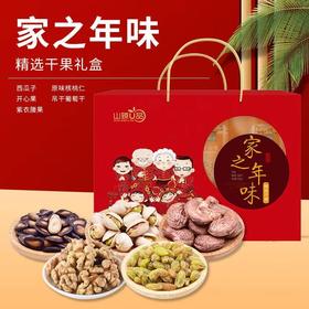 家之年味干果组合