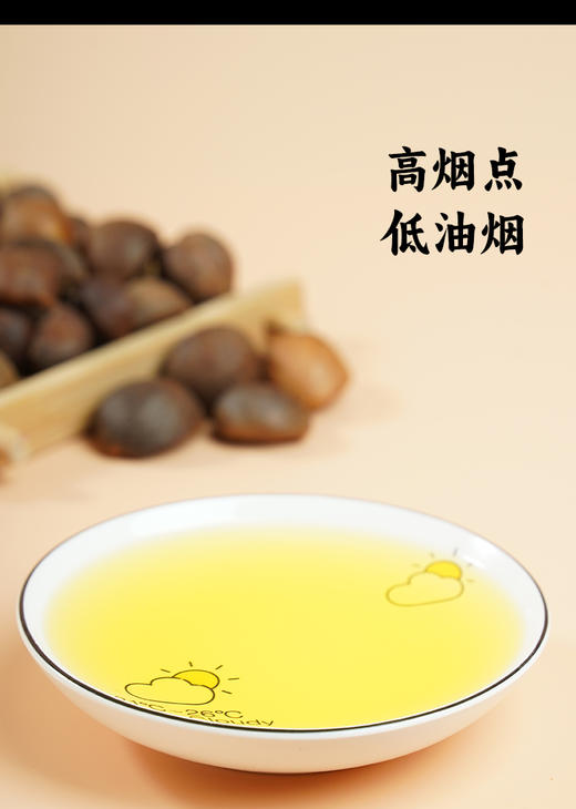 暮秋坊调和油2.5L/5L 商品图2