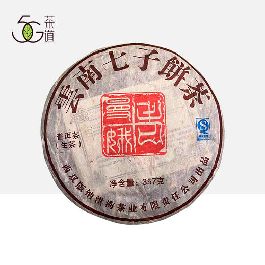 生普 | 【镇店之宝】洪海古树 2014年300年古树春茶 老曼峨357g/饼 商品图0