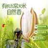福临门自然香有机五常大米（稻花香2号）5kg/袋 商品缩略图5