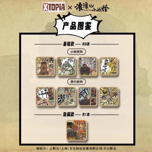 极梦岛浪浪山 商品图2