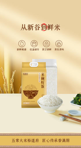 （翼帆）裕道府 来碗好饭 五常有机大米5kg
