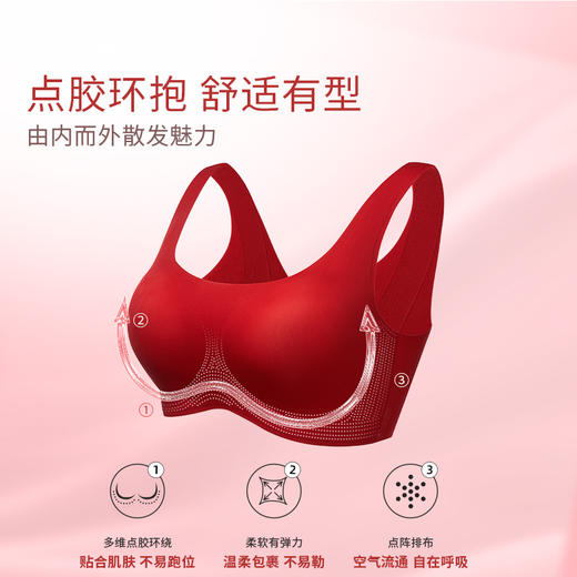 奶糖派悬浮2.0软支撑文胸红品礼盒无钢圈无痕聚拢本命年内衣女 商品图1
