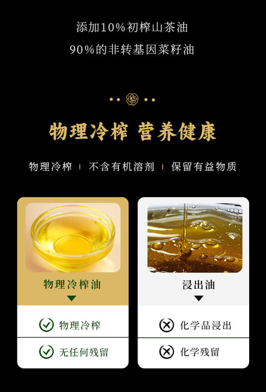 暮秋坊调和油2.5L/5L 商品图5