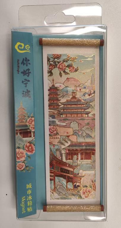你好宁波卷轴冰箱贴 商品图0