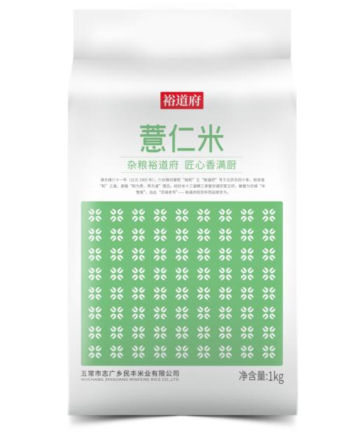 （翼帆）裕道府 薏仁米1kg 商品图1