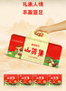 山货集A01(260g)/A02（860g） 商品缩略图1