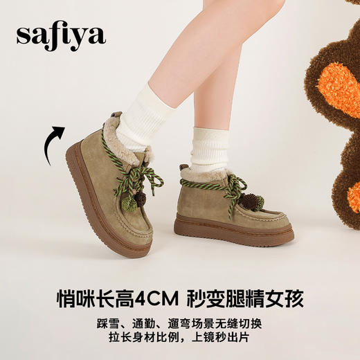 Safiya/索菲娅2025潮趣松果系带厚底百搭艺术家联名保暖加绒短靴SFD4118326 商品图1