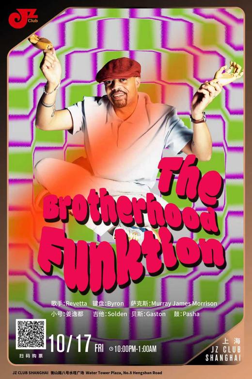 【上海 10.17  晚10点】The brotherhood funktion 商品图0