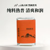 黑制普洱散茶200g 商品缩略图0