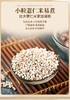 （翼帆）裕道府 薏仁米1kg 商品缩略图6