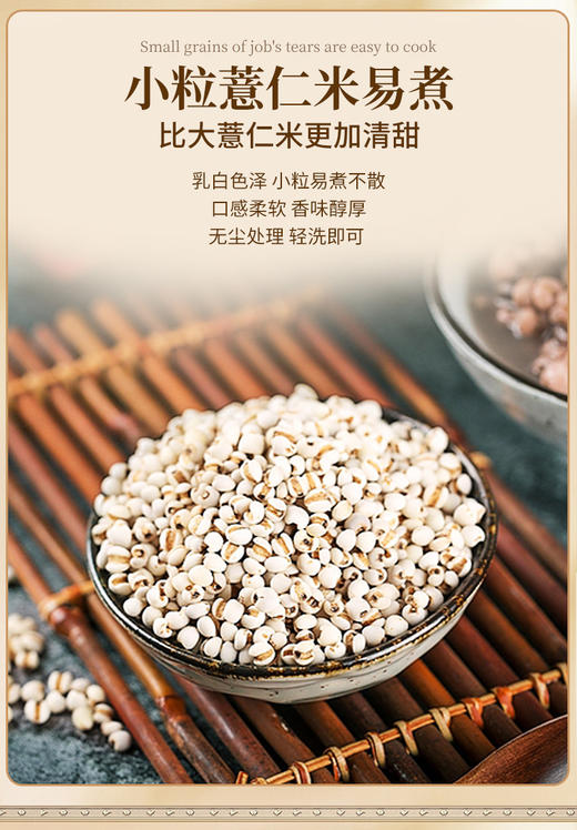 （翼帆）裕道府 薏仁米1kg 商品图6